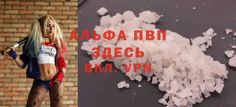 A-PVP Соль  Екатеринбург 